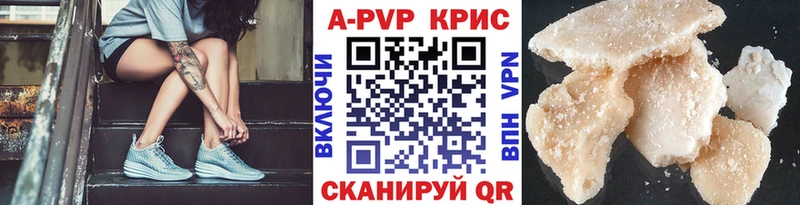 A-PVP кристаллы  darknet официальный сайт  Красноуфимск 