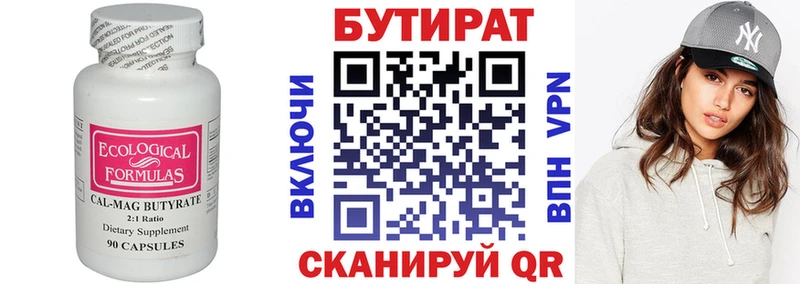 Бутират жидкий экстази Красноуфимск