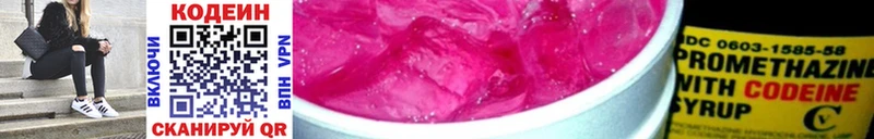 закладка  Красноуфимск  Codein Purple Drank 