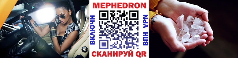 купить наркотик  Красноуфимск  Мефедрон 4 MMC 