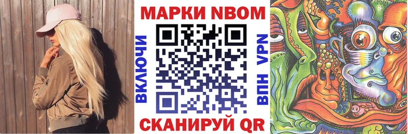 где продают Красноуфимск Марки N-bome 1500мкг